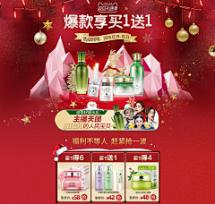 视影采集到化妆品首页