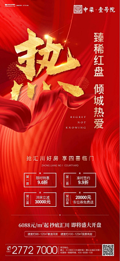 FOOCHEN采集到地产|气势