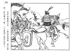 连环画册｜杨贵妃全八册之六《渔阳鼙鼓》编绘·潘飞鹰