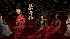 棣棣棣棣棣久天长采集到战呀