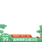 夏上新促销主图图标