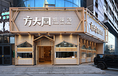 流川枫与佐助采集到心爱-小店