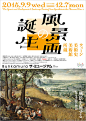 野村デザイン制作室 : 山口県にデザイン事務所を構えています。広告や美術館のグラフィックデザインなどをしています。