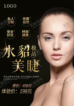 美睫海报 【酷图网】美睫,彩妆,假睫毛,嫁接睫毛,韩国纹绣,美妆,干细胞孕睫术,睫毛生长术,孕睫术,假睫毛展架,纹绣店装饰画,孕睫术海报,自体孕育睫毛,眼睫毛,美容挂画,美容院装饰,美容院装饰画,韩式半永久,化妆美容,韩式睫毛,睫毛嫁接,睫毛,眉毛,睫毛种植,半永久,3D睫毛嫁接,半永久挂画,美容店挂画,装饰画
