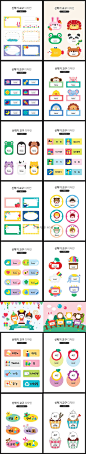 幼儿园大中小班姓名贴班级名牌卡通可爱造型AI矢量设计素材ai536-淘宝网
