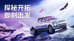 KL~GZ采集到汽车海报banner
