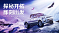 汽车4s店大促活动banner