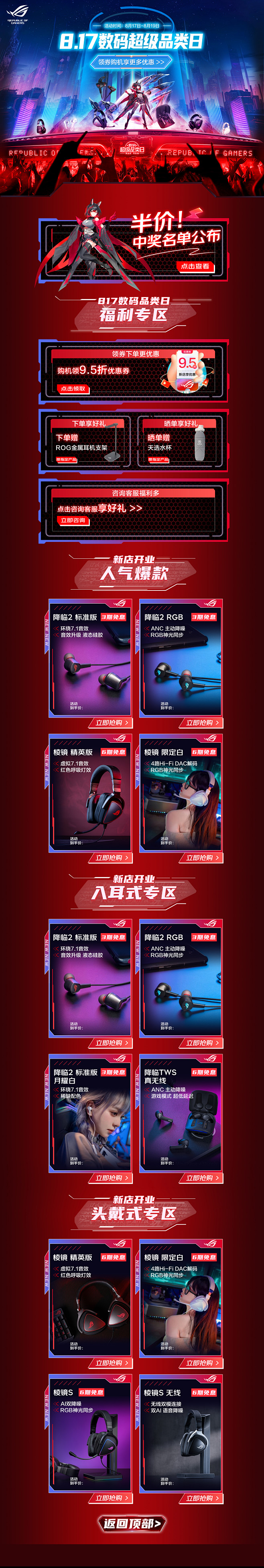 数码节