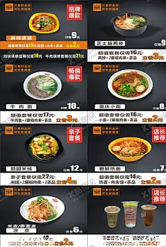米皮擀面皮菜单 【酷图网】晓田祥,晓田祥灯箱片,菜单,饭店菜单,米线,凉皮,炒面,晓田祥海报