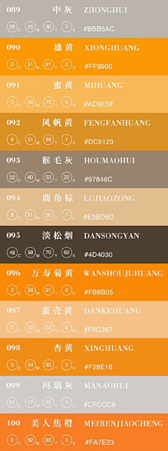 清辝采集到色卡