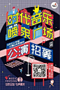 龙湖重庆时代天街