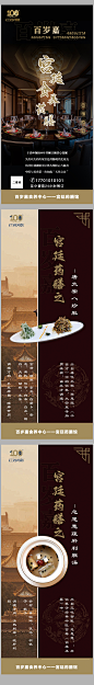 宫廷耀膳海报