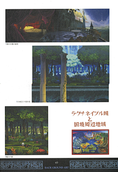 TAKITYO采集到神谷盛治-香草社-公主皇冠-奥丁领域-胧村正-格林魔书-龙之皇冠