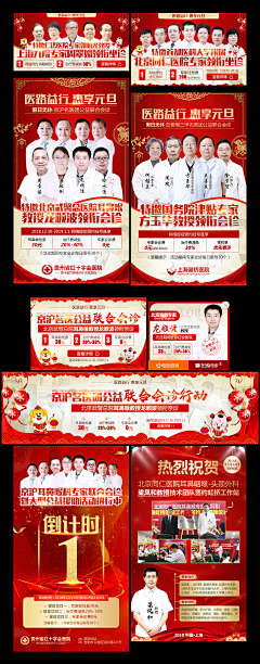 开心的秀秀采集到红色banner