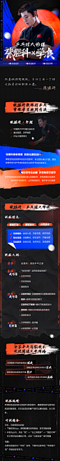 张继科乒乓球大师课