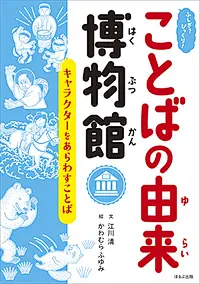 描述角色的词语