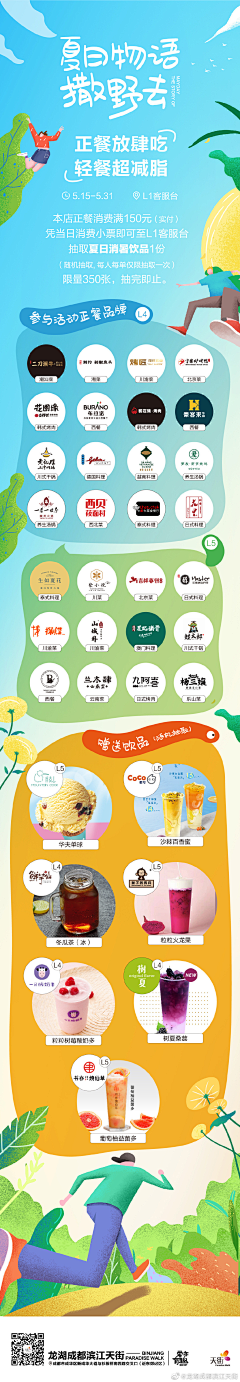 大个来了采集到长图