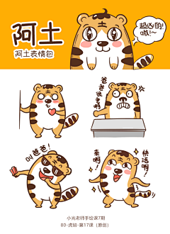 小光老师的手绘课程来啦！！！和小光老师一起绘制萌萌哒手绘日志。