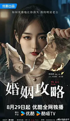 短剧封面/综艺海报/影视剧海报图片大全-短剧封面/综艺海报/影视剧海报高清好看的图片--花瓣努力就是为了不上班的画板