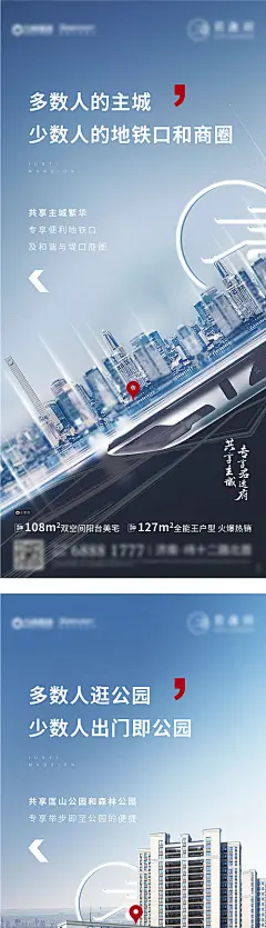 价值点系列大城城市地铁商圈-源文件