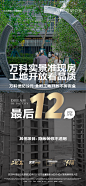 20230728 万科·世纪公元 12席3