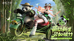 乌江一点采集到游戏海报