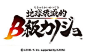日本知名开发商Level-5将推3款手游‘游戏大观 |GameLook.com.cn