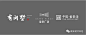 地产项目logo标志合集2