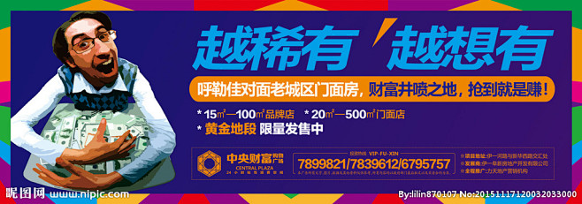 房地产户外广告