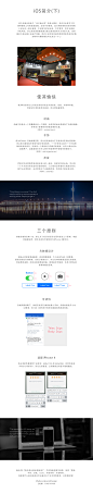 iOS设计+开发：iOS简介(下)-UI中国-专业界面设计平台