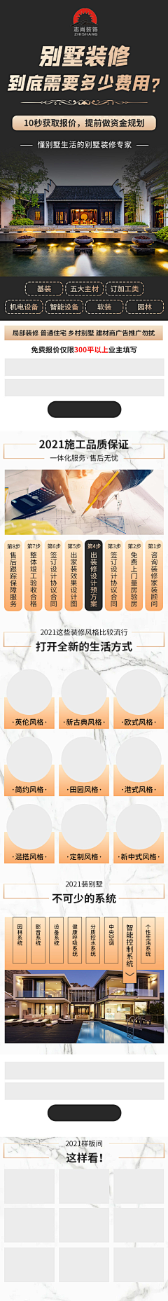 zly安息香采集到广告落地页