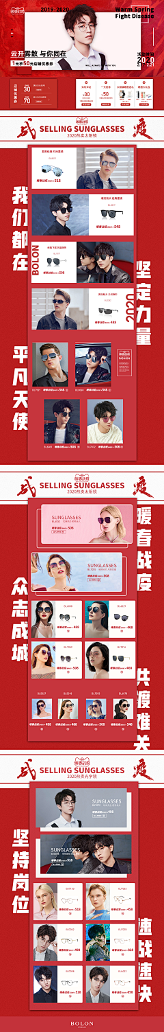 睿凰采集到眼镜素材