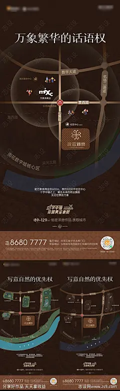 区域价值点海报-源文件-志设网-zs9.com