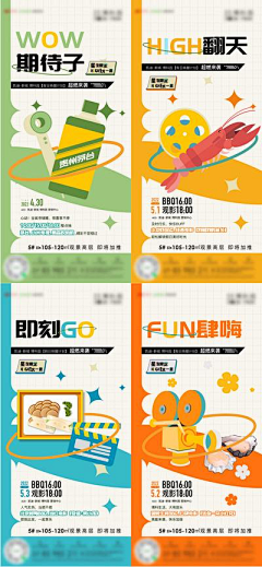 银河少女啊采集到创意活动