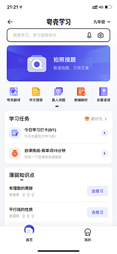 马茗章采集到App