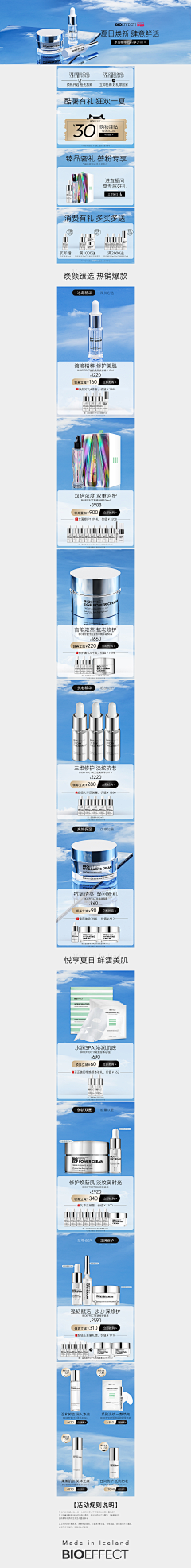 MissMoonyyds采集到电商首页