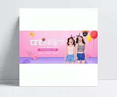 淘宝闺蜜节海报|闺蜜节海报,闺蜜装海报,春夏女装海报,女装海报素材,女装模特,甜蜜,粉色系,韩版,女装,闺蜜装,闺蜜节,闺蜜节活动,海报,1920*810像素,淘宝全屏海报,淘宝促销海报,淘宝海报,淘宝店铺海报,天猫海报下载,店铺促销,淘宝素材,淘宝,天猫,PSD格式,源文件
