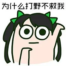 表情包－堆糖，美好生活研究所