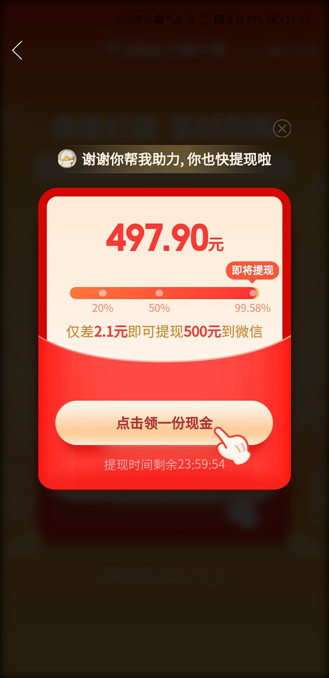 弹窗