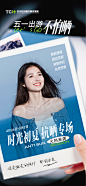 皮肤科防晒海报