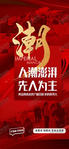房地产 【酷图网】房地产,海报,单页,家居,开发商,商业,促销,营销,单图,红盘,火爆,热销,别墅,住宅,小区,物业,商场,商超,楼房,教育,城市,建筑,工程,设计,线条,推广,宣传,楼盘,珍藏,美宅,中介,租售,品牌,活动,暖场,土拍,开发,广告,销售,高层,洋房,售罄,开盘