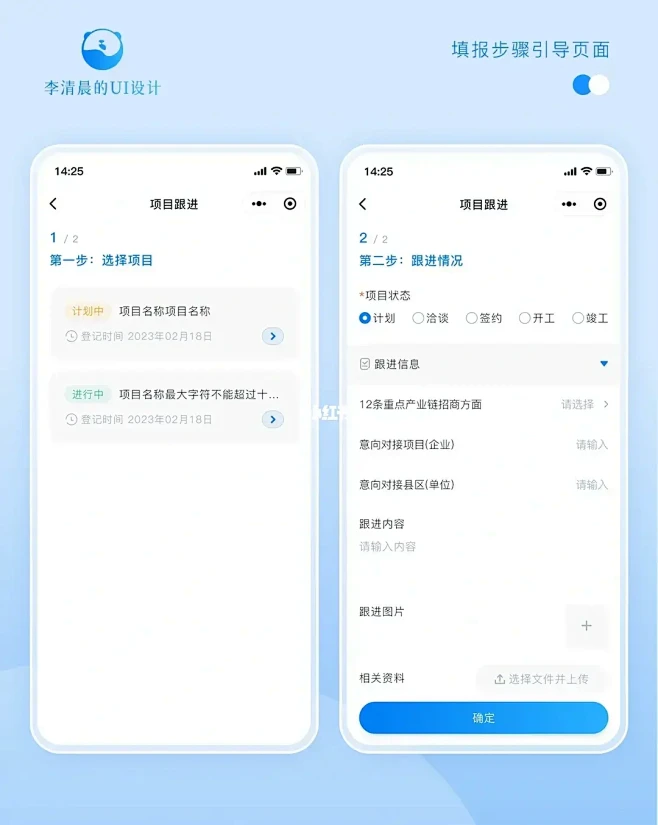 原创小程序UI设计