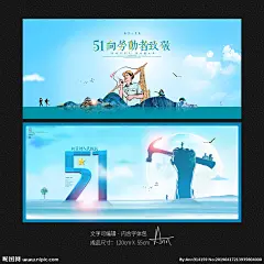 劳动节 劳动节海报 向劳动者致敬 致敬劳动者 五一劳动节 劳动节团购 劳动节活动 劳动节促销 劳动节大促 劳动节优惠 五一海报 劳动节快乐 劳动最光荣 劳动节展架 劳动节省钱 劳动节盛会 劳动节喷绘 劳动节放假 51海报 劳动节展板 51劳动节 五一 蓝色 时尚 小清新 简约 创意 大气 中国风 水墨 设计 广告设计 海报设计