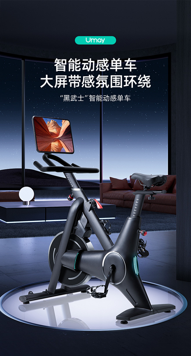 佑美智能动感单车UB5H 家用磁控健身车...