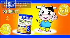 施恩baby牛初乳广告海报素材