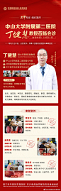 【三甲专家来了】
中山大学附属第二医院丁健慧于10月11日（周日）莅临我院联合会诊！
三甲专家“一对一 ”诊治病情，打造专属治疗方案；提前预约，优先就诊！ ​​​​