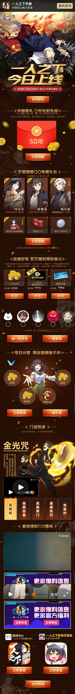 白子书采集到游戏活动页