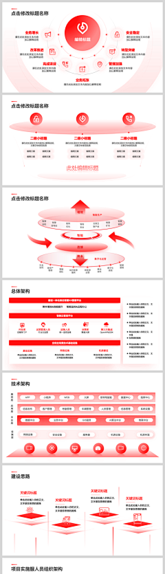 冉秋采集到PPT