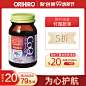 orihiro欧力喜乐 日本进口辅酶q10胶囊软化血管增强心脏保护90粒-tmall.hk天猫国际