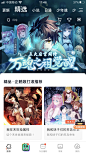 漫画banner